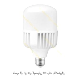 لامپ ال ای دی کپسولی 80 وات بالاستیران